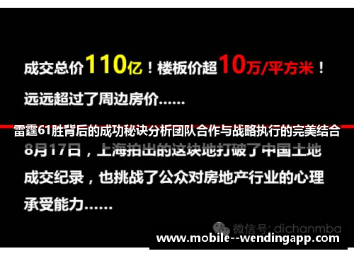 雷霆61胜背后的成功秘诀分析团队合作与战略执行的完美结合 雷霆61胜背后的成功秘诀分析团队合作与战略执行的完美结合